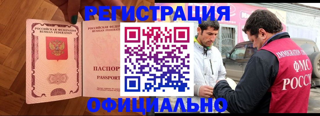 прописка ребенка в Кемеровской области