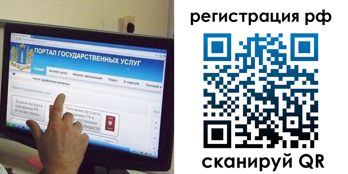 временная регистрация недорого в Кемеровской области