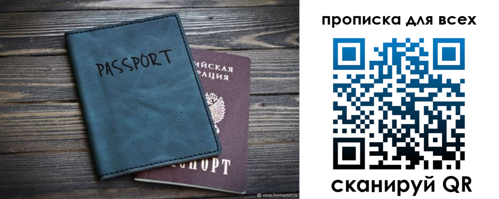 прописка для школы в Кемеровской области