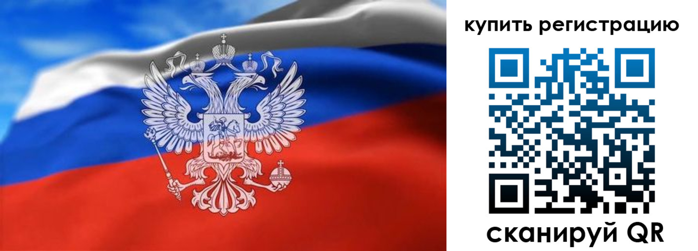 прописка законно в Кемеровской области
