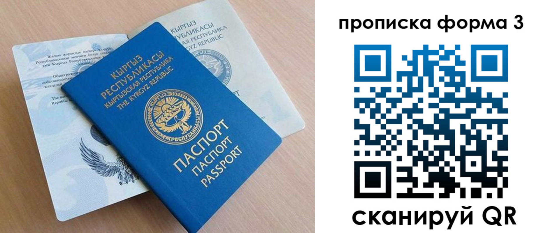 форма 3 в Кемеровской области