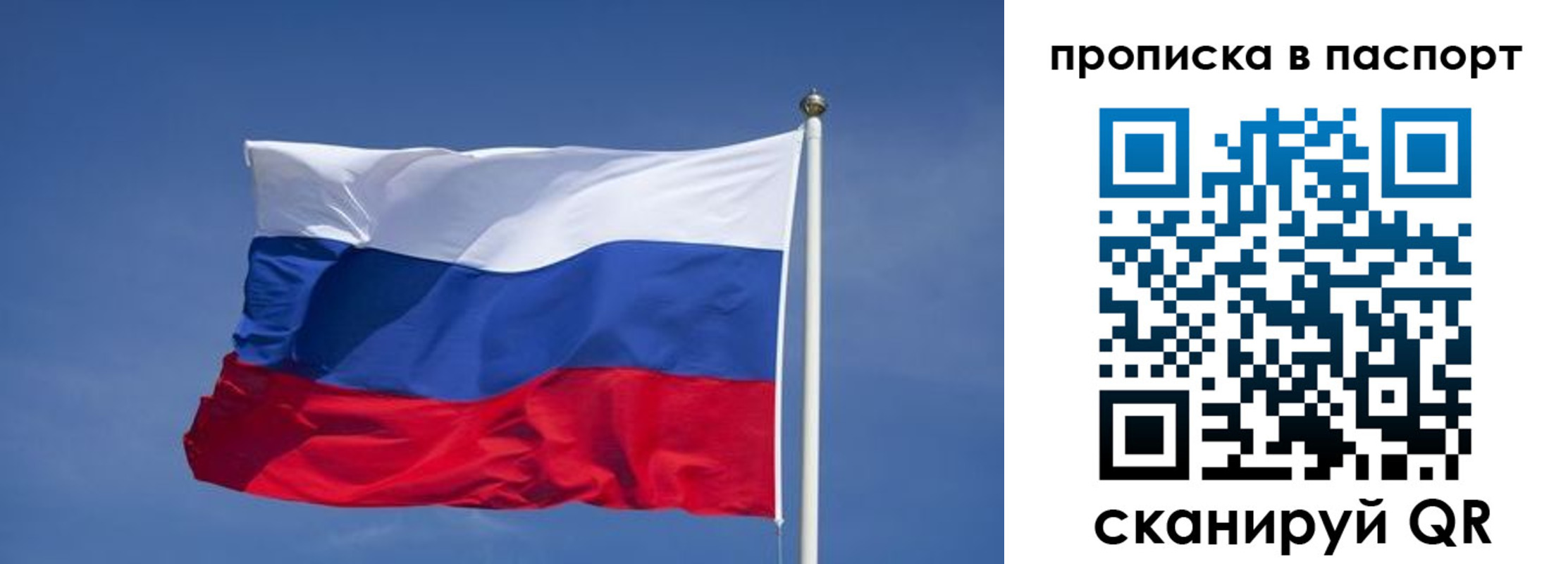 прописка ребенка в Кемеровской области