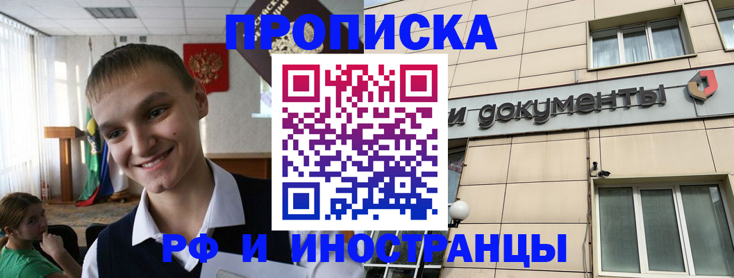 прописка в квартире в Кемеровской области