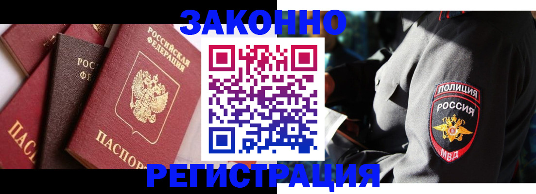 временная регистрация для школы в Кемеровской области