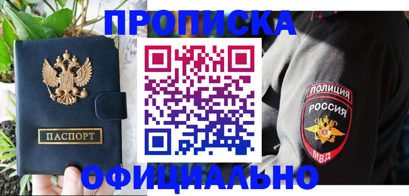 прописка для кредита в Кемеровской области