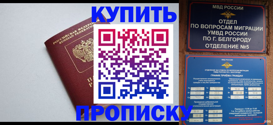прописка регистрация в Кемеровской области