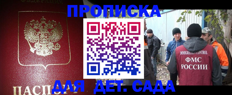 миграционный учет в Кемеровской области